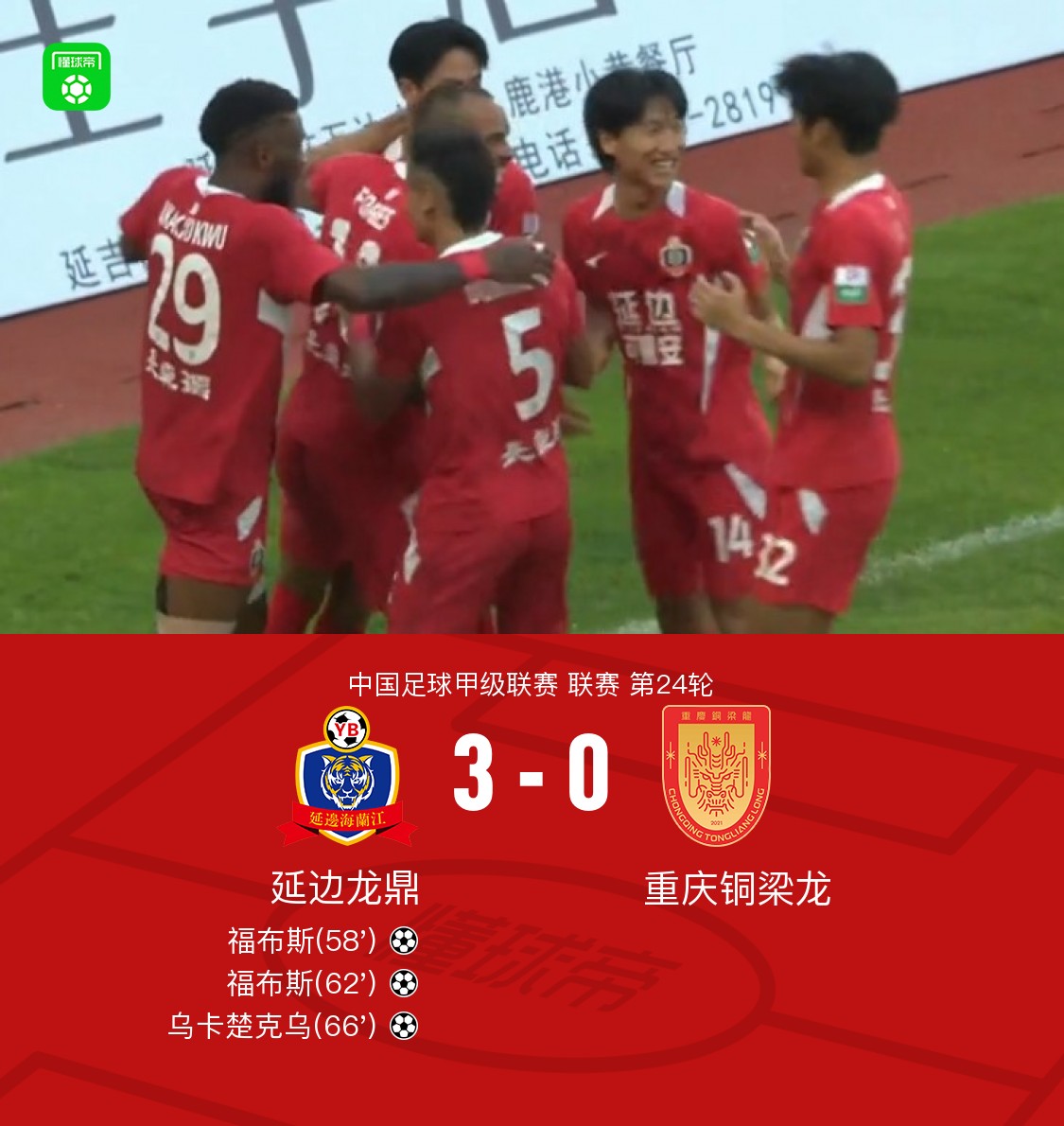 重庆铜梁龙 重庆铜梁龙